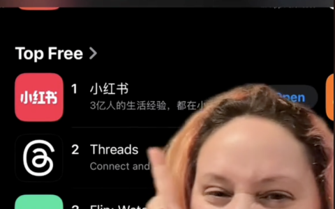 大量美国人疯狂涌入小红书！Tiktok或将被关！小红书成美国下载量第一APP。